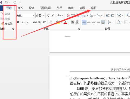 怎样在Excel左侧显示导航？