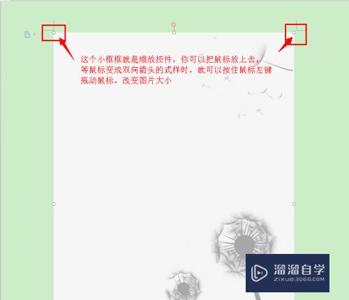 如何在WPS里面插入漂亮的图作为文件的背景(wps怎么添加图片为背景)