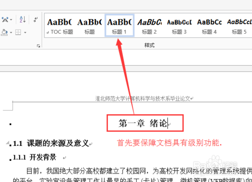 怎样在Excel左侧显示导航？