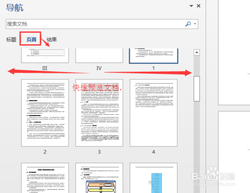 怎样在Excel左侧显示导航？