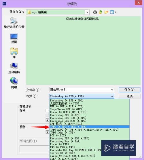 如何在WPS里面插入漂亮的图作为文件的背景(wps怎么添加图片为背景)