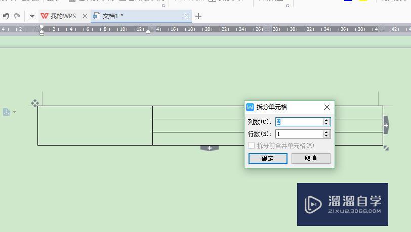 Excel怎么将一个单元格分成两个(excel怎么将一个单元格分成两个单元)