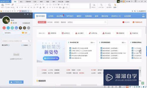 怎么用WPS文档建思维导图(怎么用wps建立思维导图)