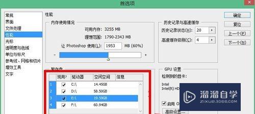 PS提示没足够内存尝试不优化或基线保存怎么办(ps存储时没有足够内存请尝试不优化存储)