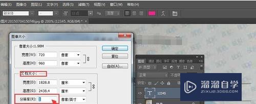 PS输入文字特别小是怎么回事(ps输入文字特别小是怎么回事啊)