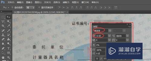 PS输入文字特别小是怎么回事(ps输入文字特别小是怎么回事啊)