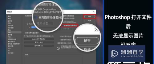 Photoshop打开文件后无法显示图片怎么办(photoshop打开文件后无法显示图片怎么办)