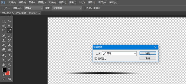 PS钢笔路径描边两边渐隐