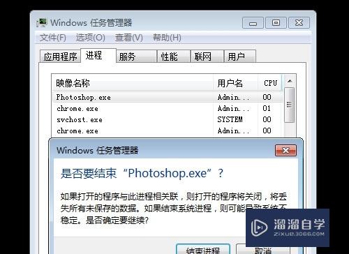 Photoshop程序软件没有反应卡住了怎么关闭(photoshop程序软件没有反应卡住了怎么关闭)