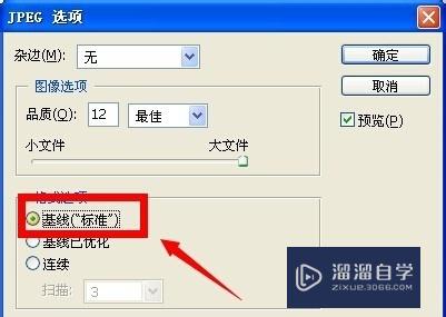 PS提示没足够内存尝试不优化或基线保存怎么办(ps存储时没有足够内存请尝试不优化存储)