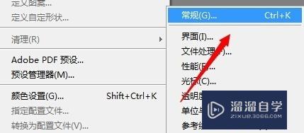 PS提示没足够内存尝试不优化或基线保存怎么办(ps存储时没有足够内存请尝试不优化存储)