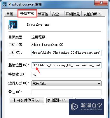 Photoshop提示暂存盘已满该怎么办(photoshop提示暂存盘已满怎么解决)