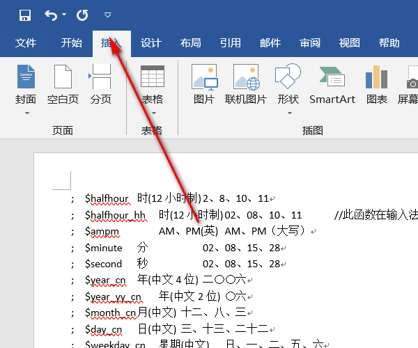 word文档怎么绘制括号?