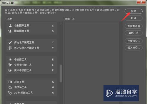 PS渐变工具变成3D材质拖放工具怎么办？