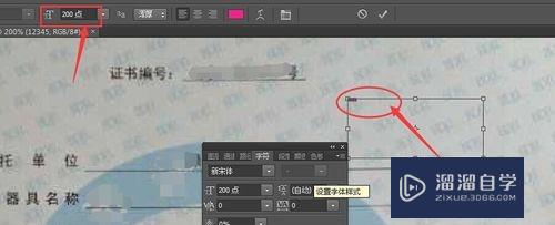 PS输入文字特别小是怎么回事(ps输入文字特别小是怎么回事啊)