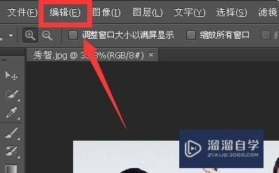 Photoshop无法通过拖动细微缩放如何解决？