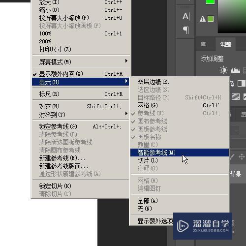如何打开Photoshop智能参考线(ps怎么打开智能参考线)