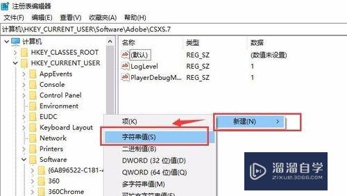 PS无法加载扩展未经正确签署的解决方法(ps无法加载扩展未经正确签署的解决方法是什么)