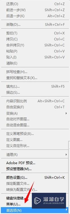 PS提示没足够内存尝试不优化或基线保存怎么办(ps存储时没有足够内存请尝试不优化存储)