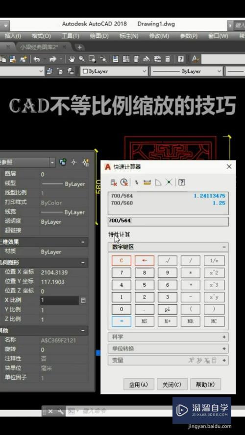 CAD怎样按不等比例缩放(cad怎样按不等比例缩放图形)