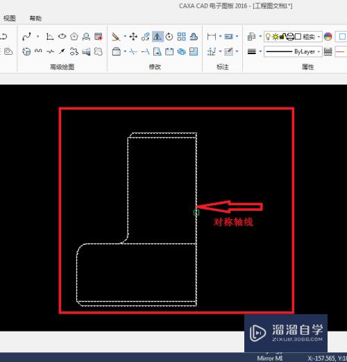 caxa CAD电子图板，如何镜像（对称绘制）图形？