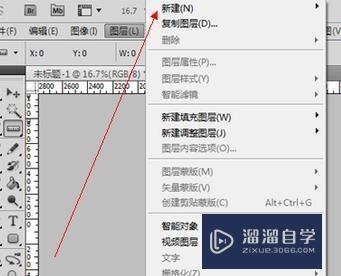 PS如何设置当前图层为背景图层？