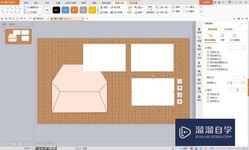 怎么用WPS制作信封信纸展开动画效果(如何用wps制作信封)