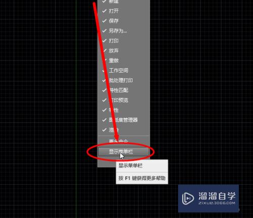 CAD2014功能区不见怎么办(cad2014功能区不见了)