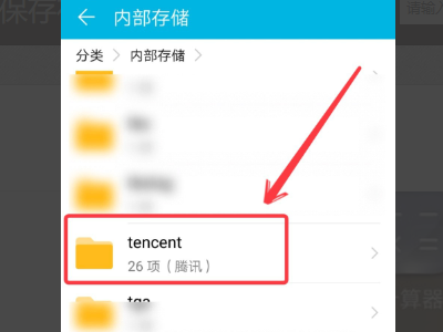 安卓手机里的Word文档在哪个文件夹？