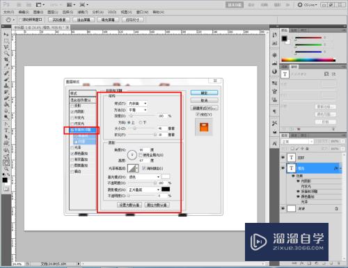 PS如何制作橙色回环文字？