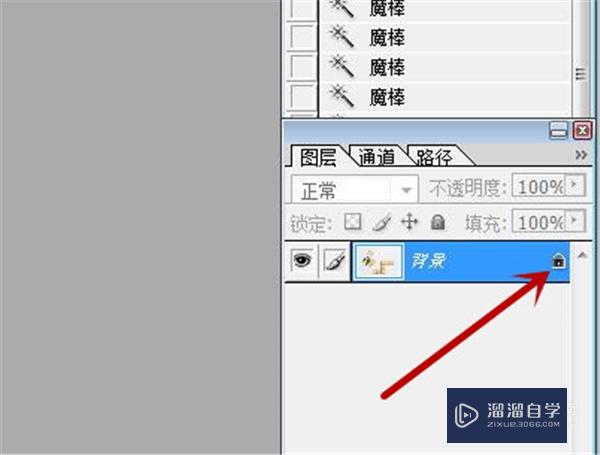 PS如何去掉白色背景(ps如何去掉白色背景变透明)
