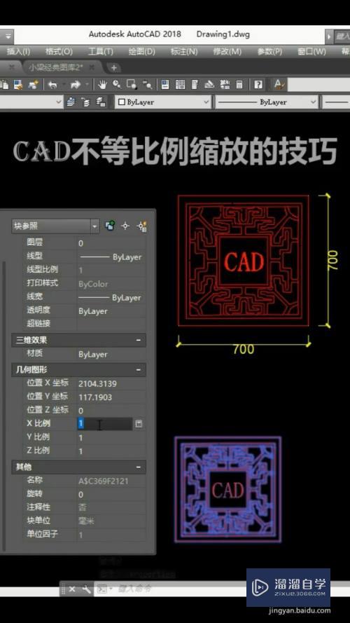 CAD怎样按不等比例缩放(cad怎样按不等比例缩放图形)