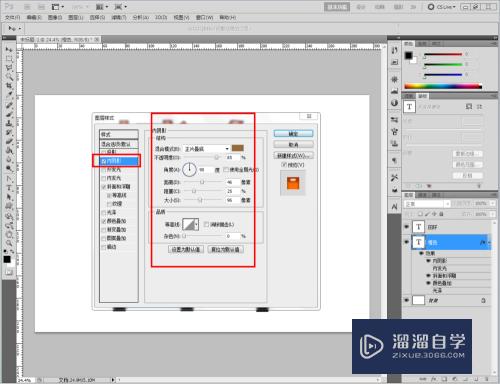 PS如何制作橙色回环文字(ps如何制作橙色回环文字效果)