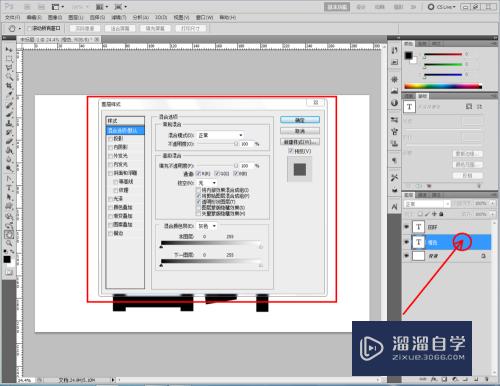 PS如何制作橙色回环文字？