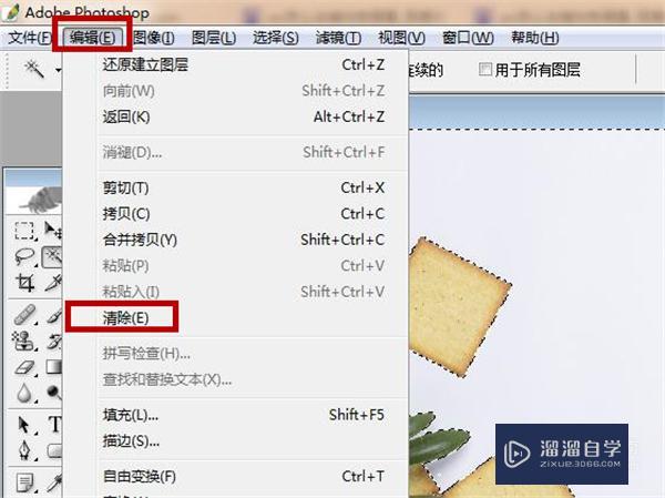 PS如何去掉白色背景(ps如何去掉白色背景变透明)