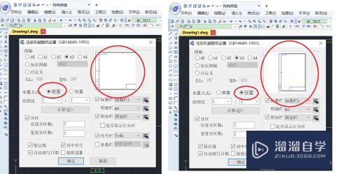 浩辰CAD图框怎么设置(浩辰cad图框在哪里)