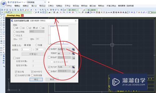 浩辰CAD图框怎么设置(浩辰cad图框在哪里)