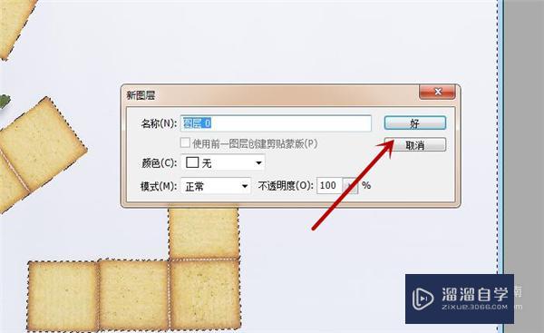 PS如何去掉白色背景(ps如何去掉白色背景变透明)