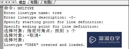 AutoCAD制作自定义线型及使用