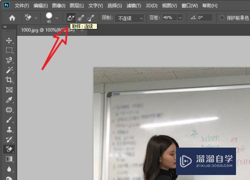 PS2020如何使用背景橡皮擦(photoshop背景橡皮擦怎么用)