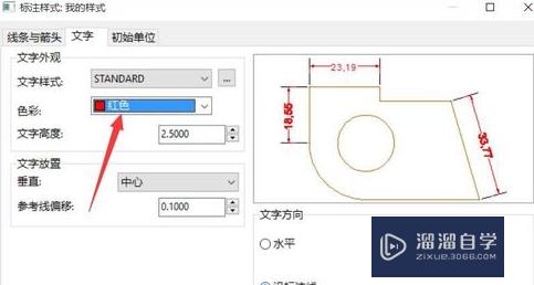 CAD图纸标注样式怎么自定义(cad图纸标注样式怎么自定义的)