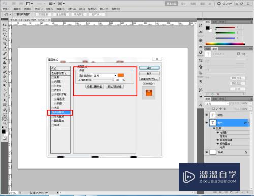 PS如何制作橙色回环文字(ps如何制作橙色回环文字效果)