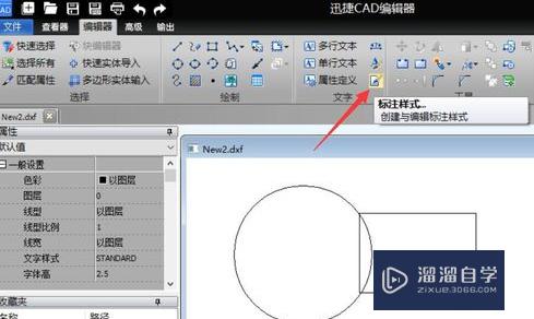 CAD图纸标注样式怎么自定义(cad图纸标注样式怎么自定义的)