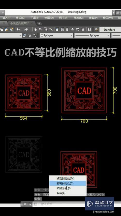 CAD怎样按不等比例缩放(cad怎样按不等比例缩放图形)