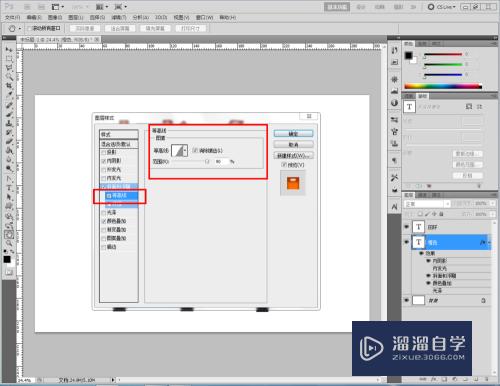 PS如何制作橙色回环文字(ps如何制作橙色回环文字效果)