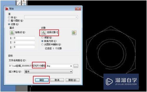 CAD怎么创建可变尺寸的图形(cad怎么创建可变尺寸的图形文件)