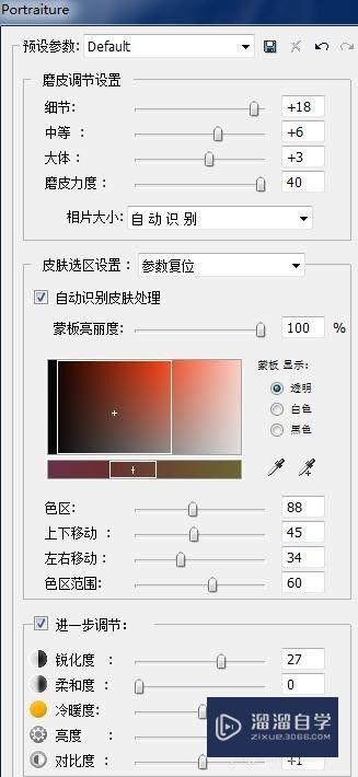 PS怎么给偏暗的模特照片美白磨皮(ps怎么给偏暗的模特照片美白磨皮)