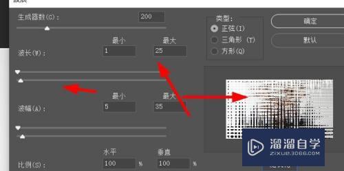 PS正弦波长为100的效果什么样的？