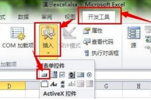 Excel宏入门教程