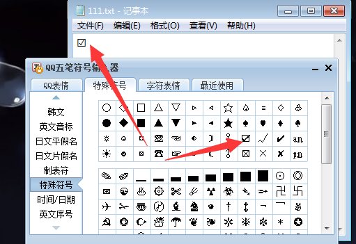 正方形里面打√的符号怎么弄?